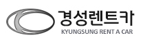 (합)경성렌트카