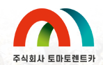 (주)토마토렌트카